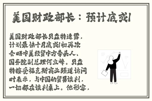 两个小兔子在衣服里左右晃